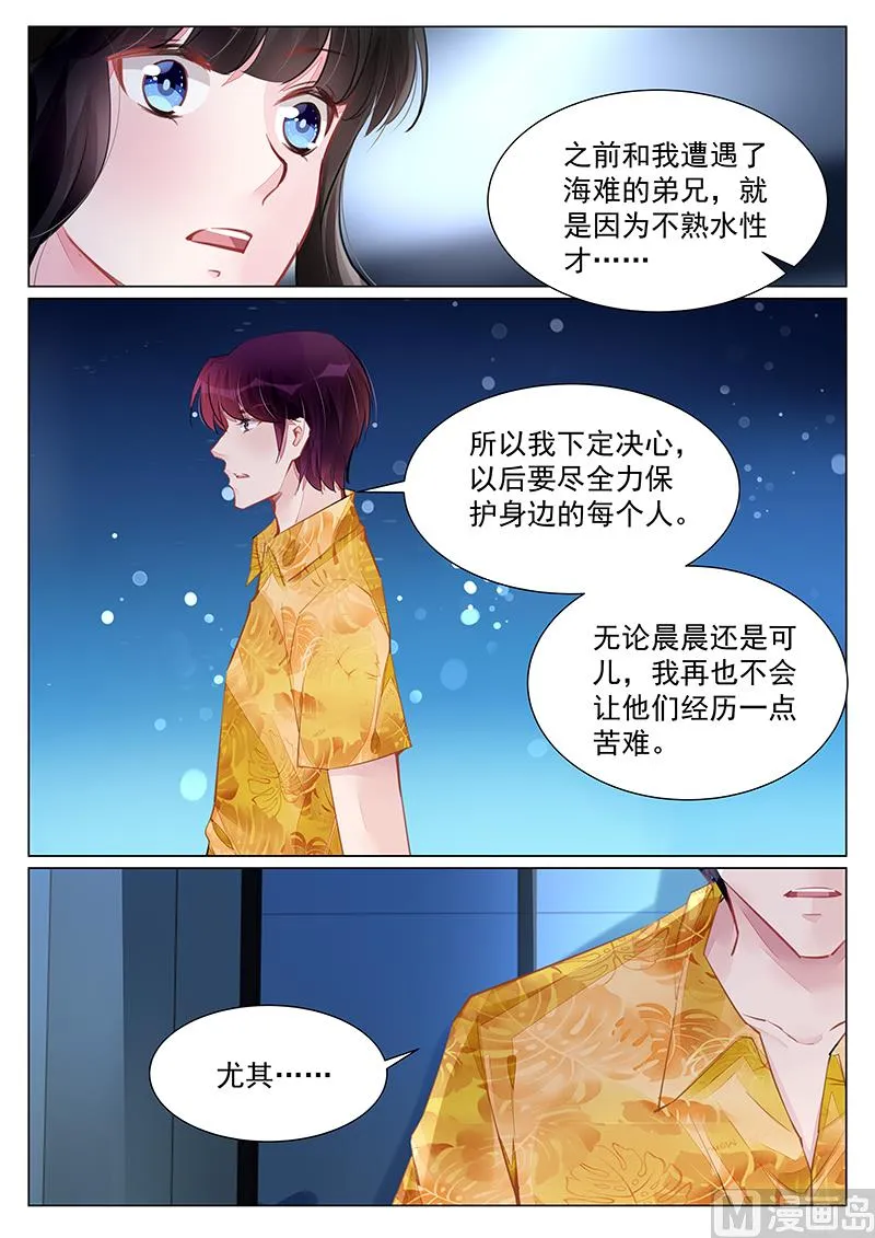 第248话 第6页