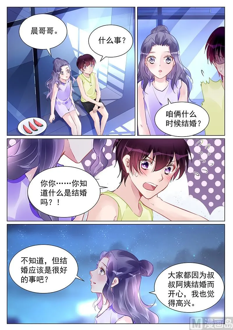 第249话 第5页