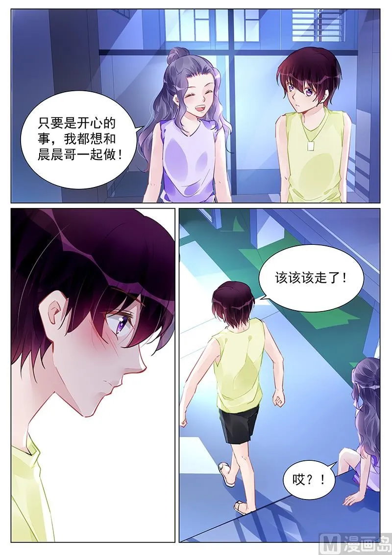 第249话 第6页