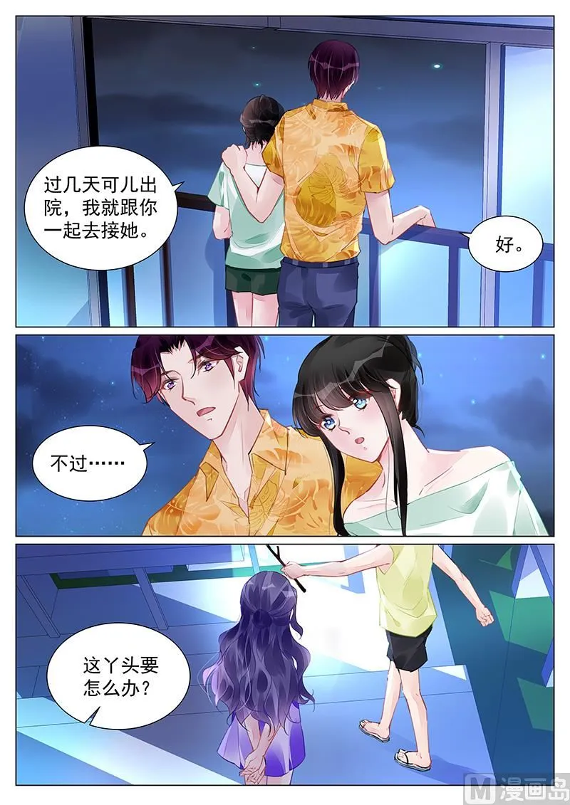 第249话 第7页