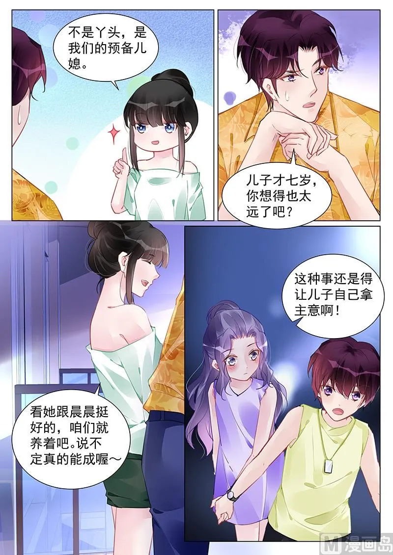 第249话 第8页