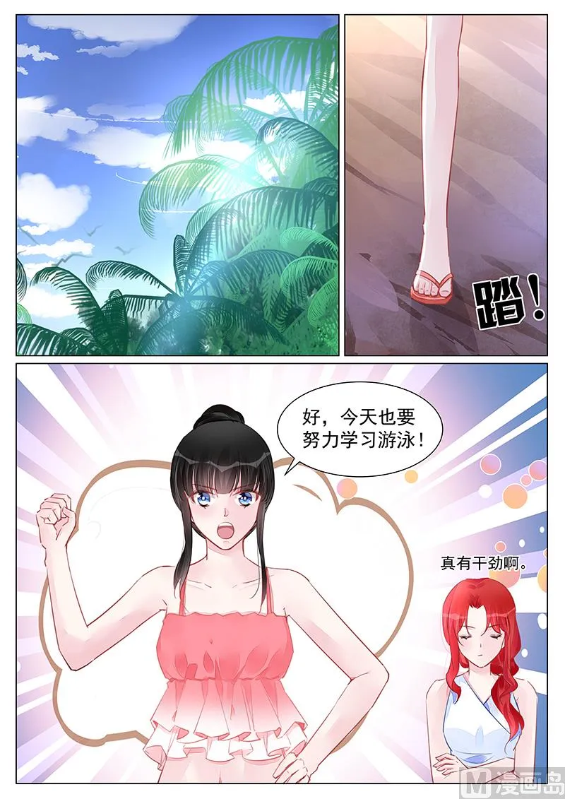 第250话 第1页