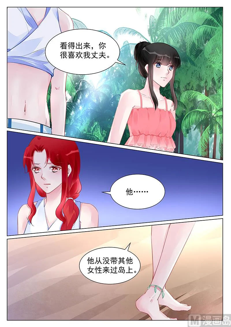 第250话 第3页