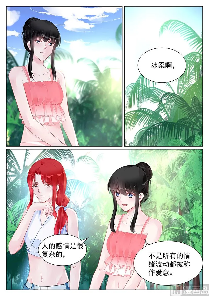 第250话 第5页