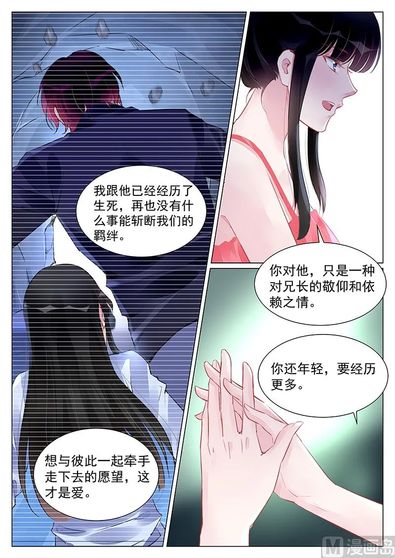 第250话 第6页