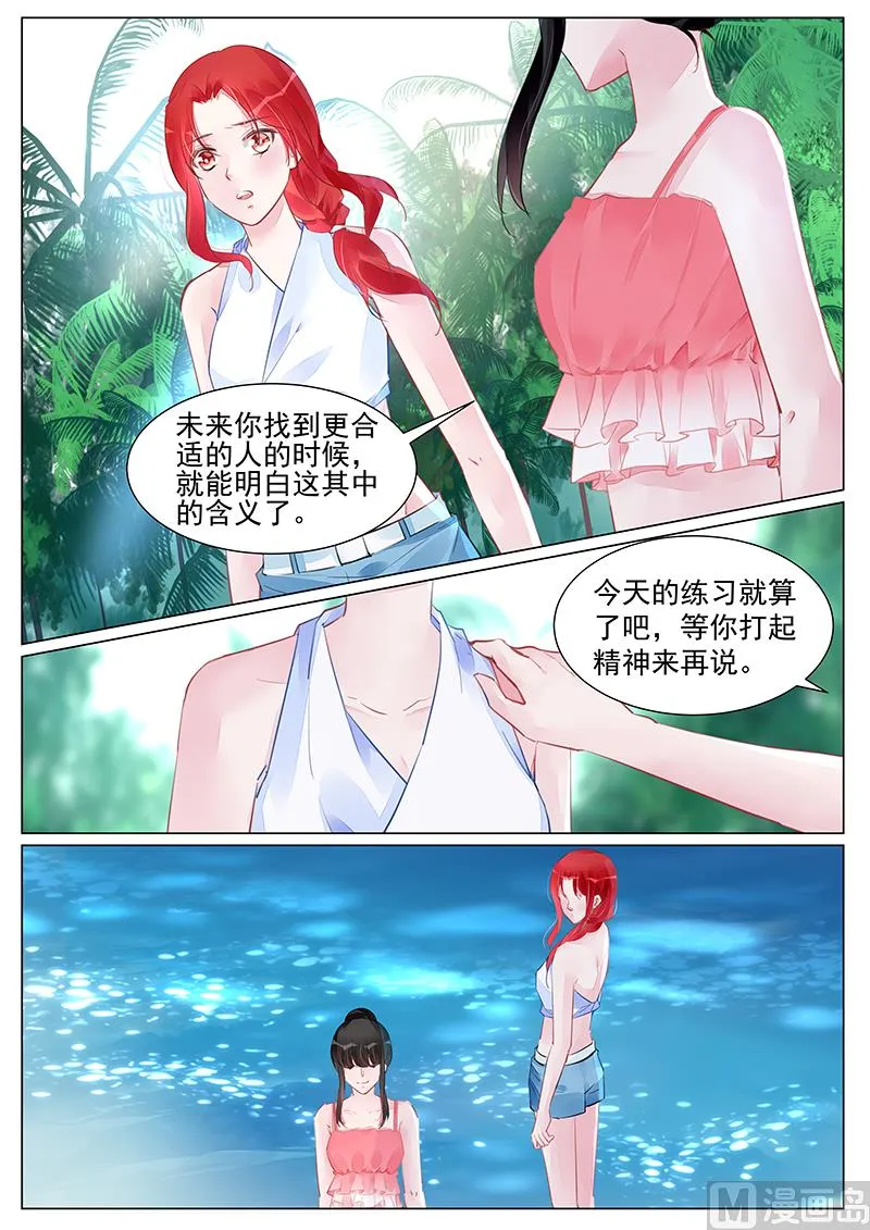第250话 第7页