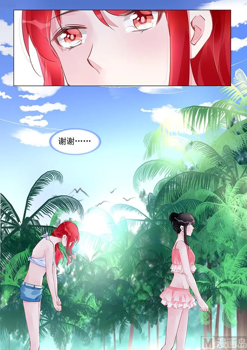 第250话 第8页