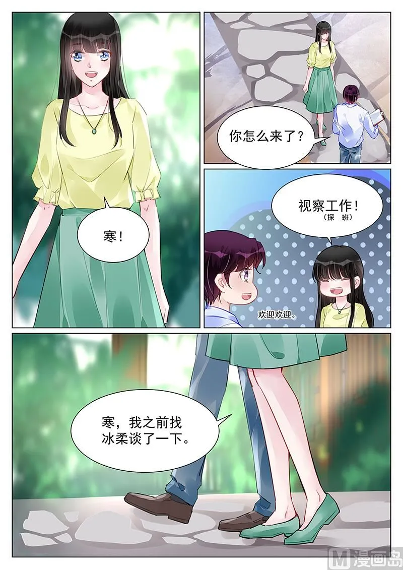 第251话 第2页