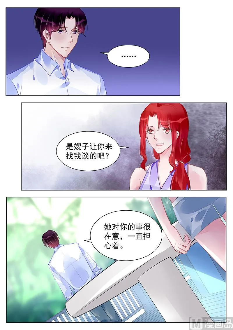 第251话 第6页