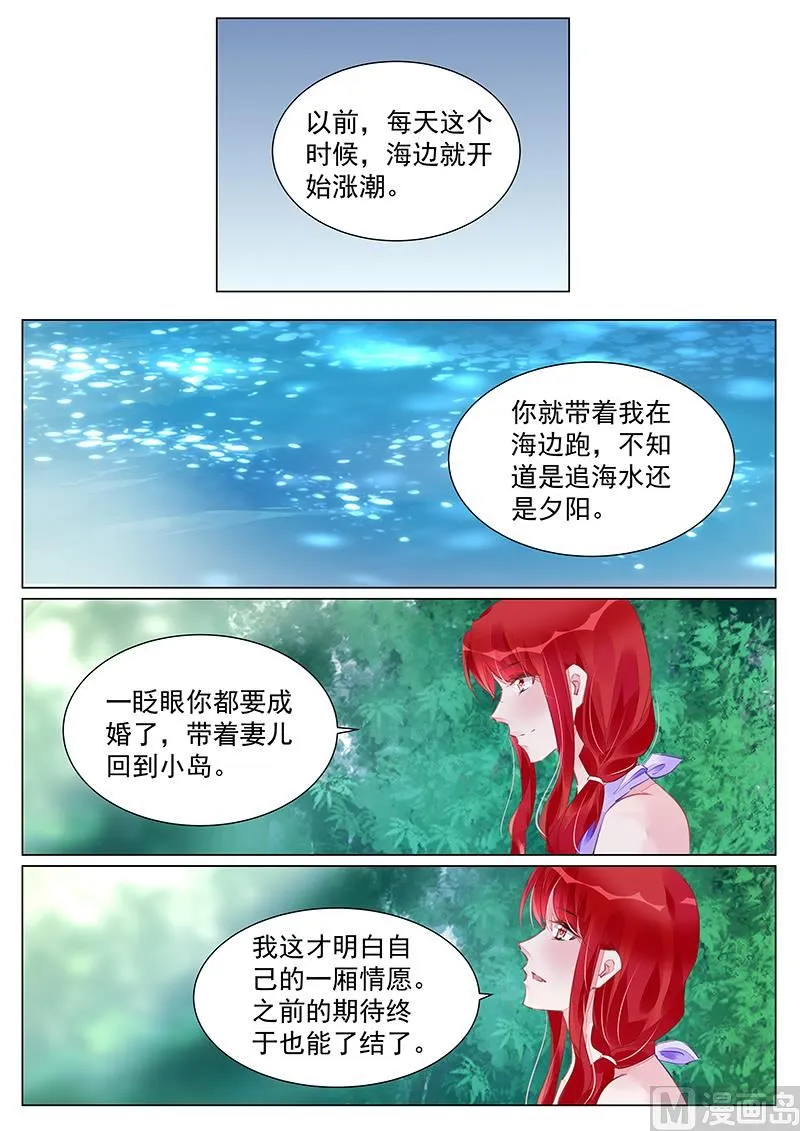 第251话 第7页