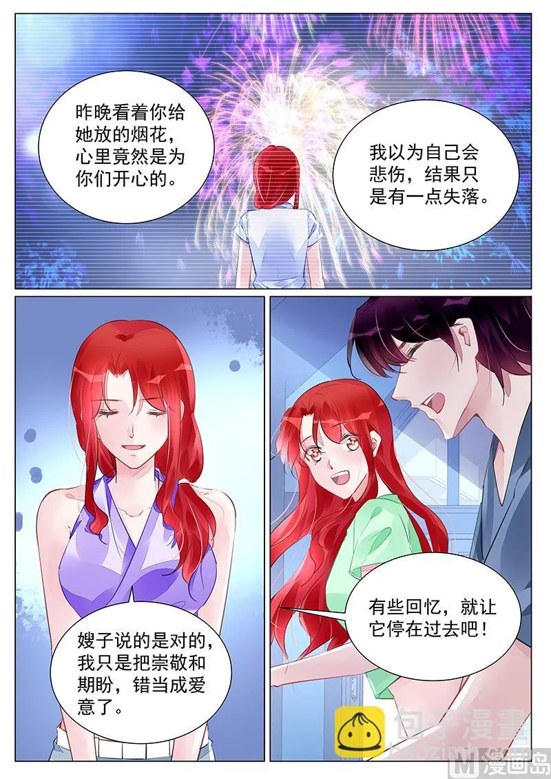 第251话 第8页