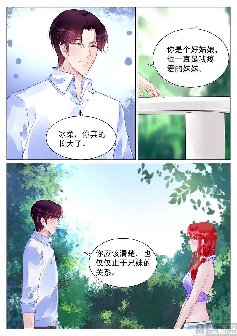 第252话 第1页