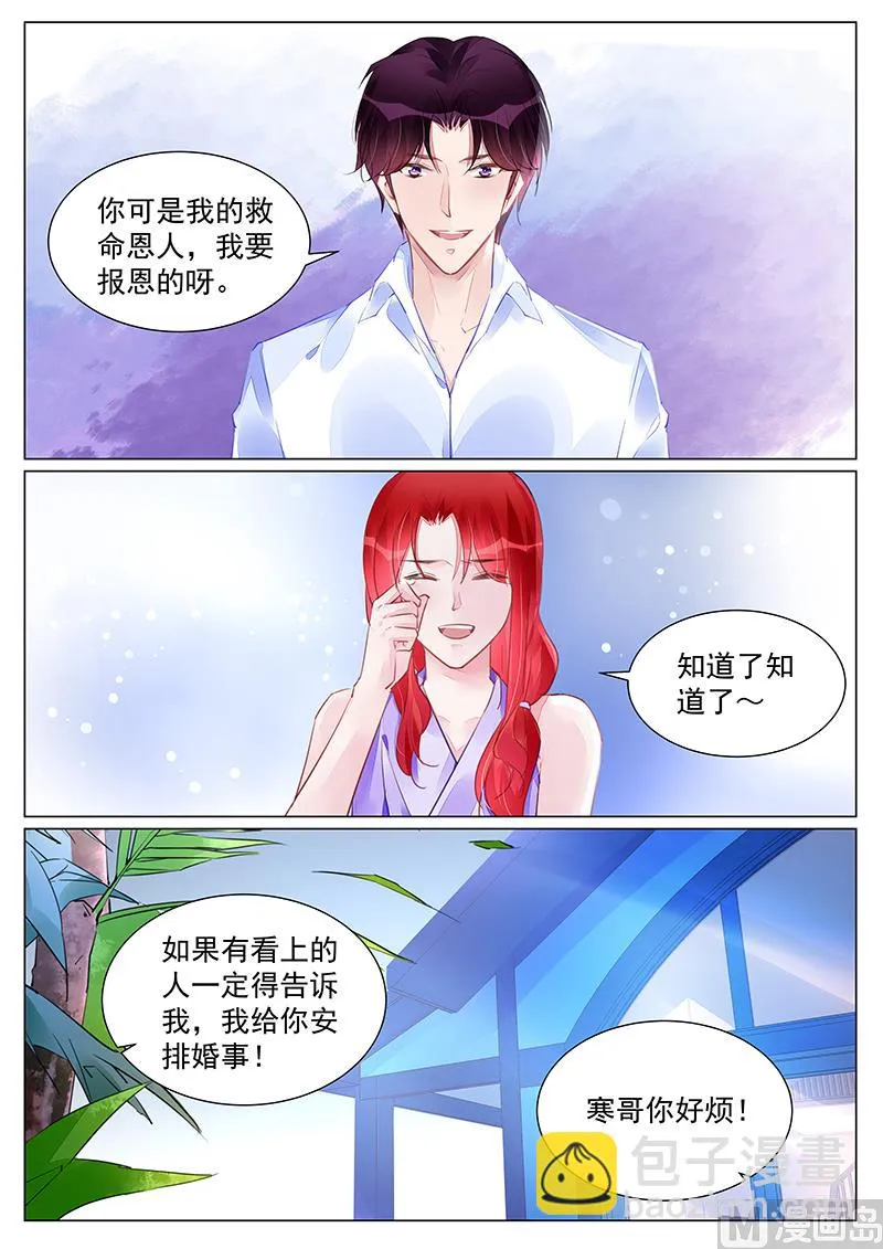 第252话 第2页