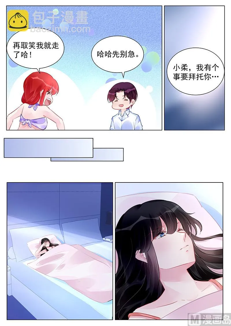 第252话 第3页