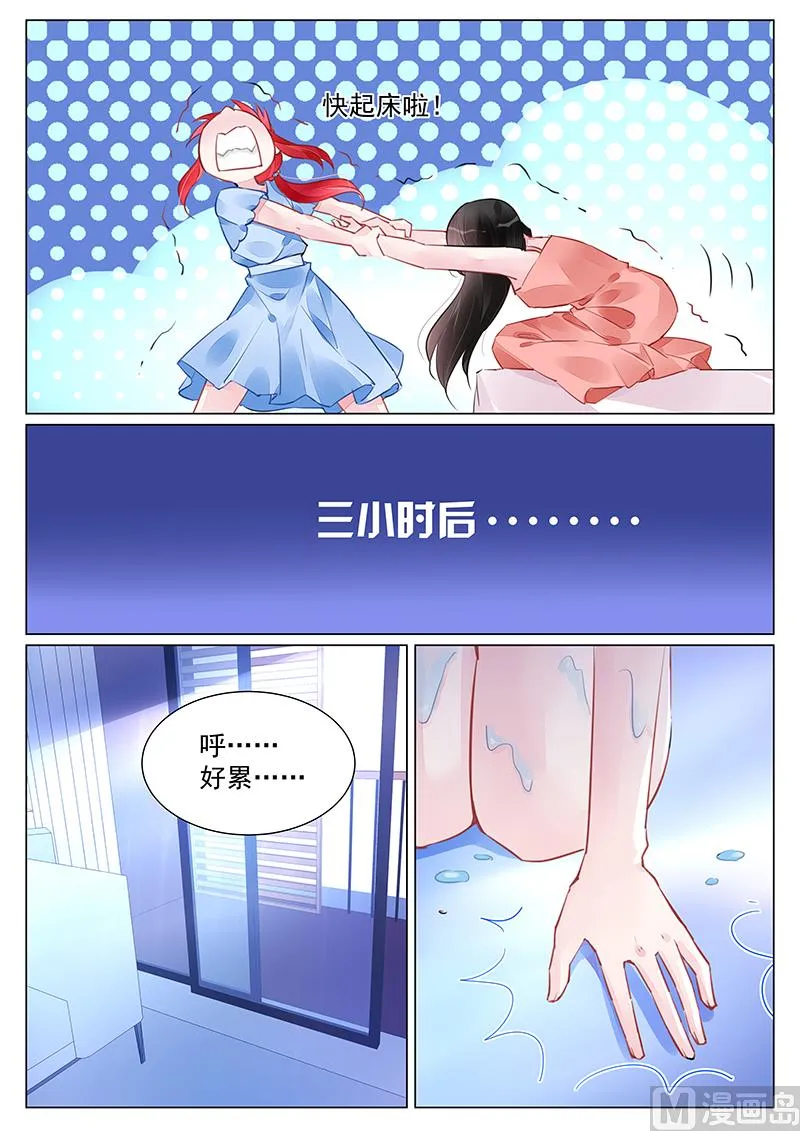 第252话 第5页