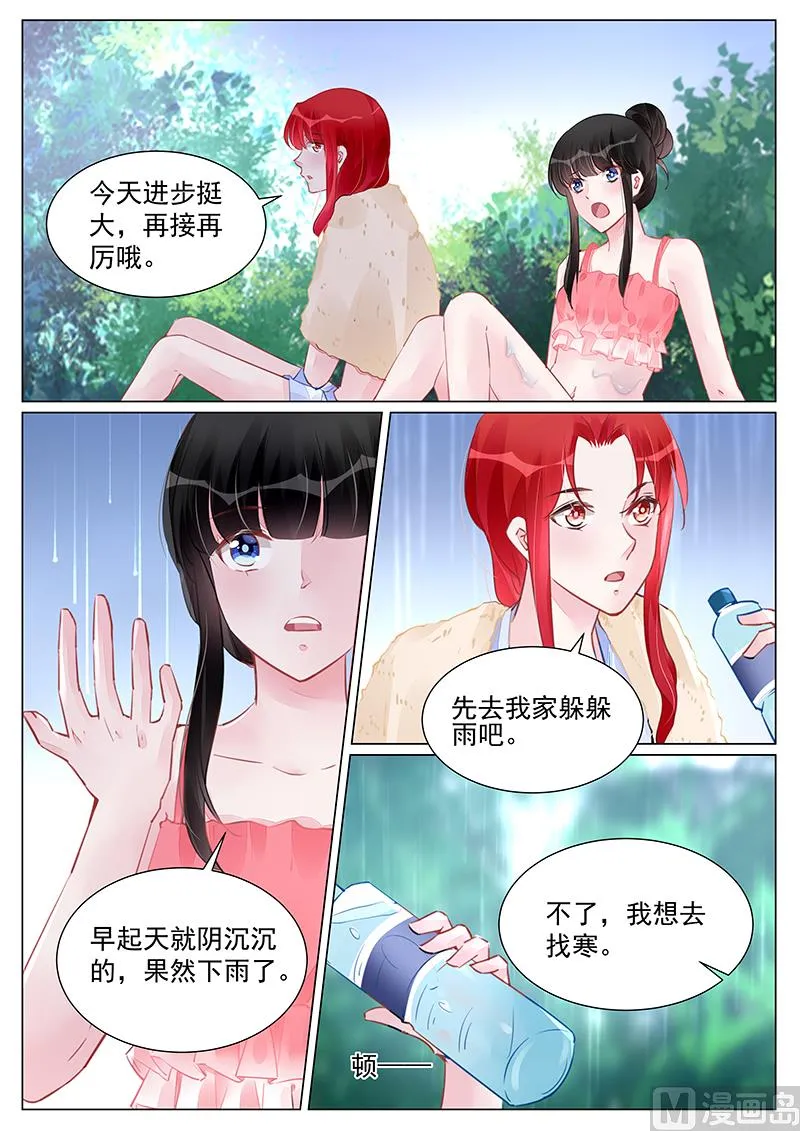 第252话 第6页
