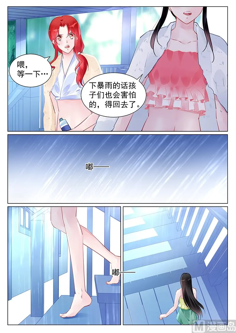 第252话 第7页