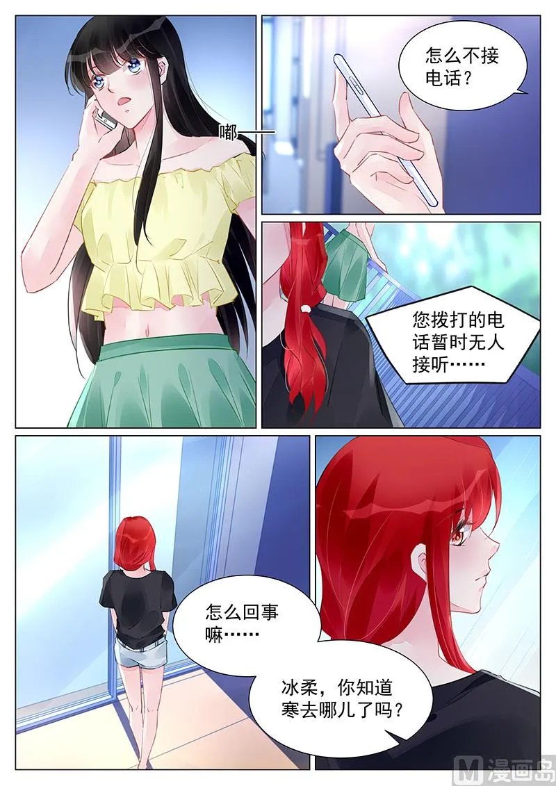 第252话 第8页
