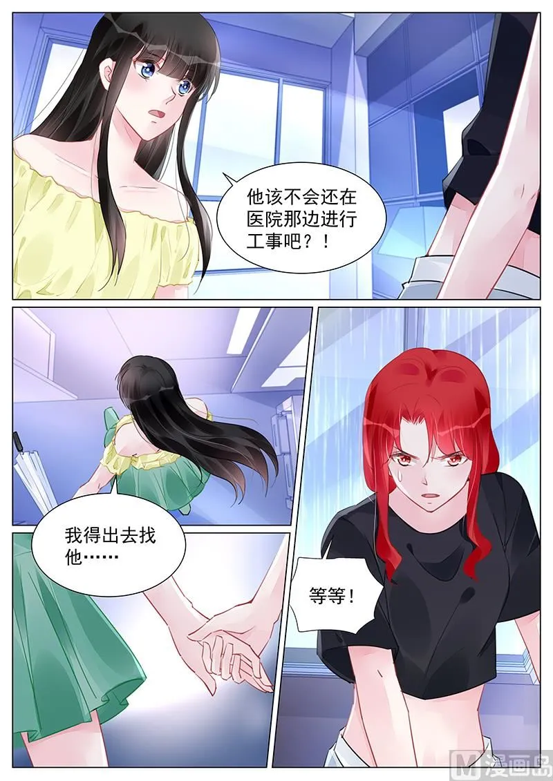 第253话 第1页