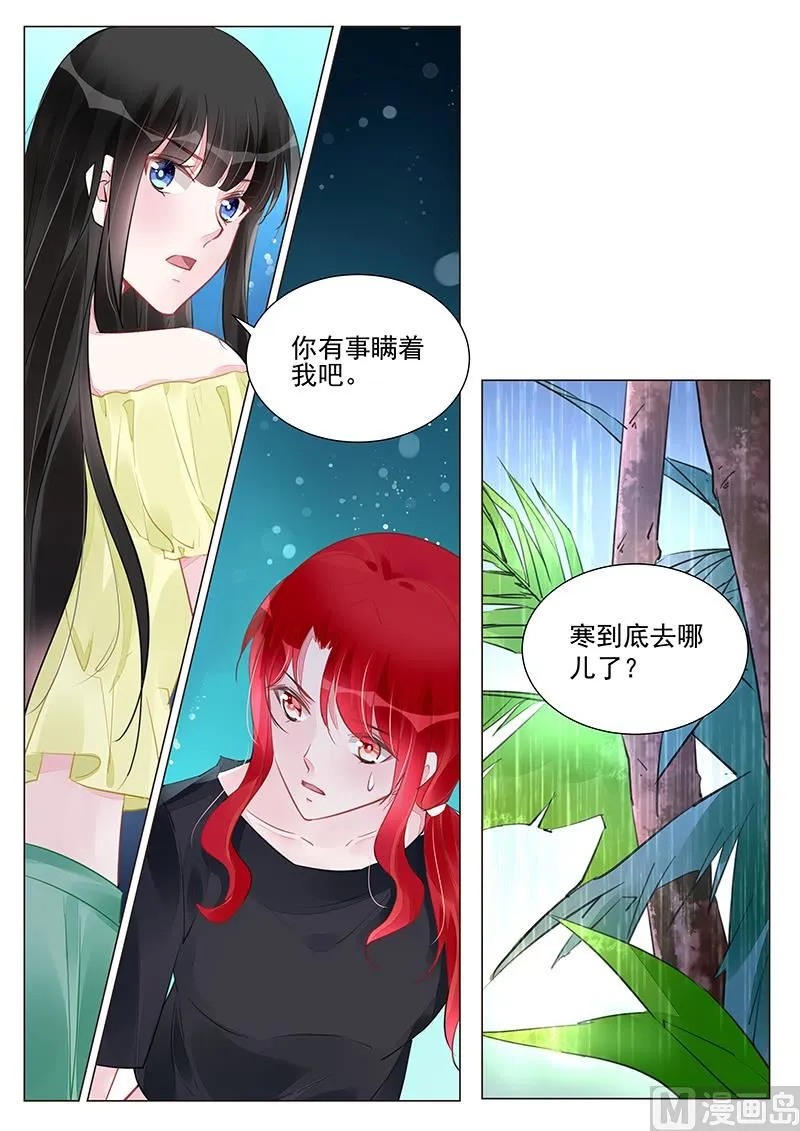 第253话 第3页