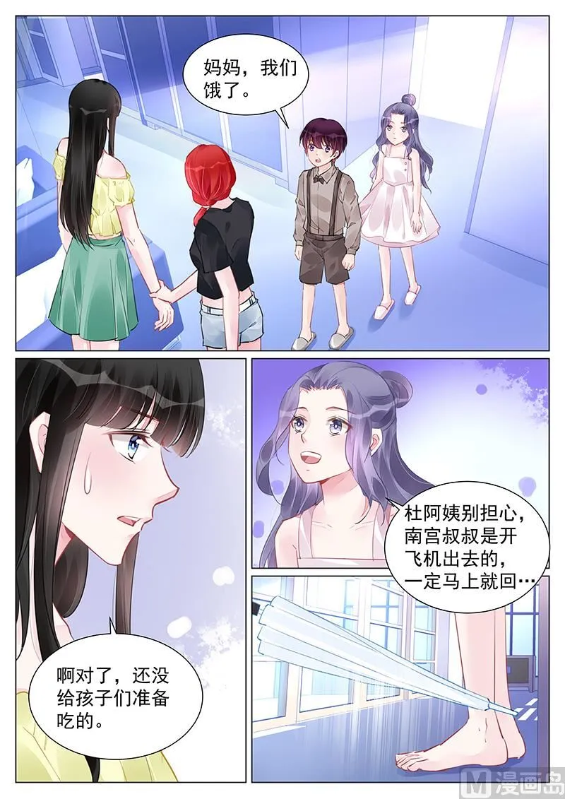 第253话 第4页