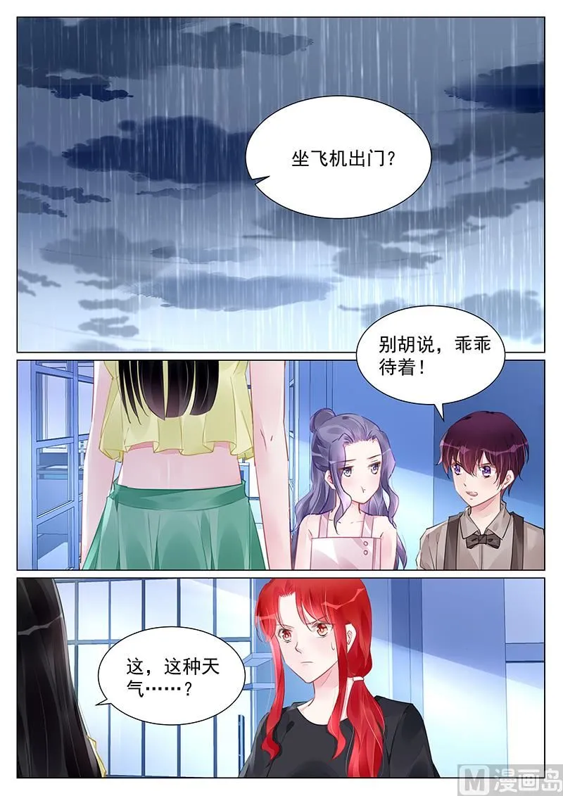 第253话 第5页