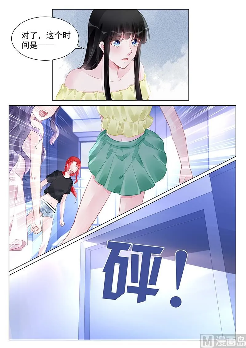 第253话 第6页