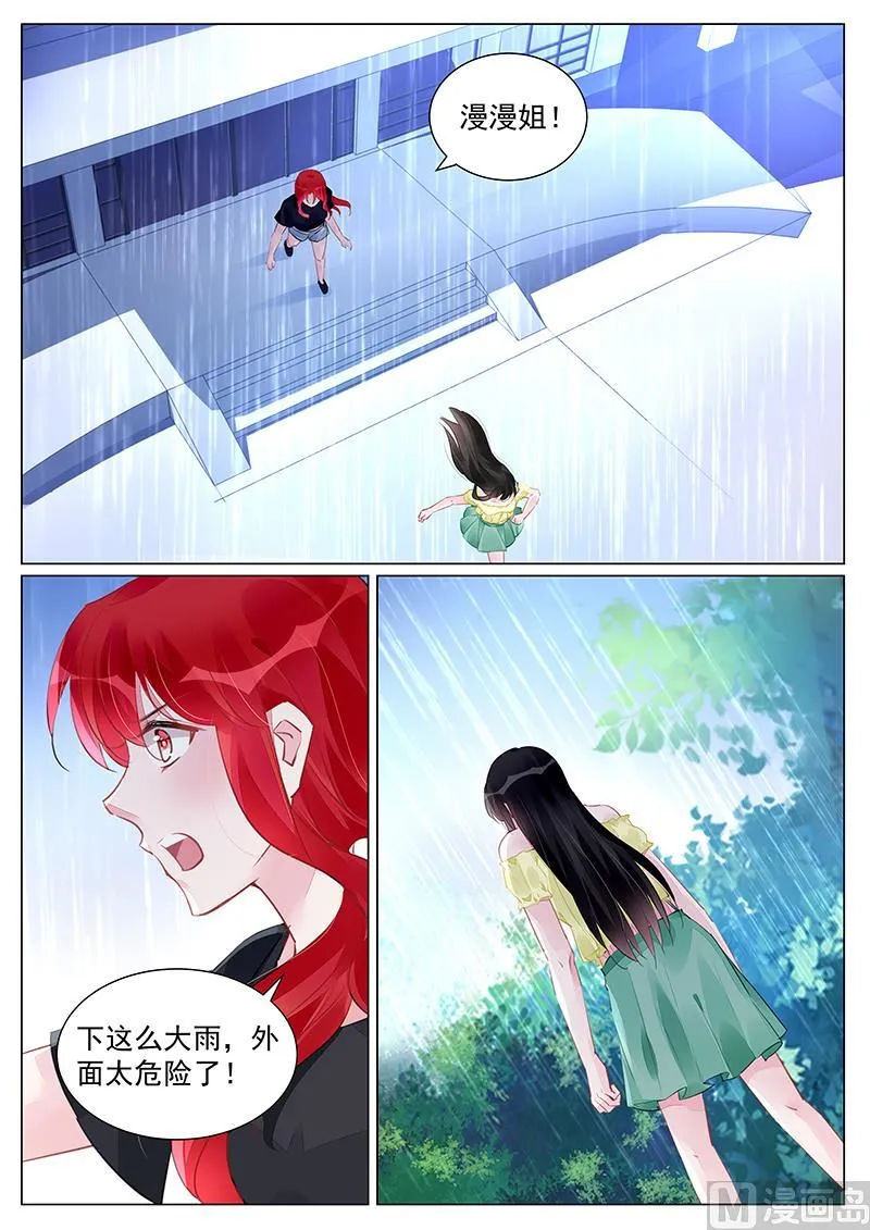 第253话 第7页