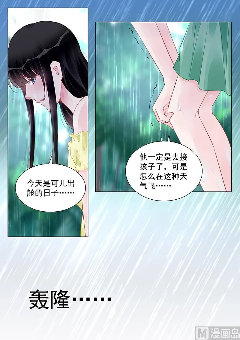 第253话 第8页