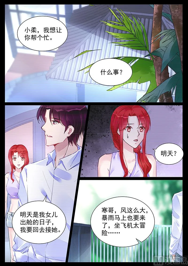 第254话 第1页