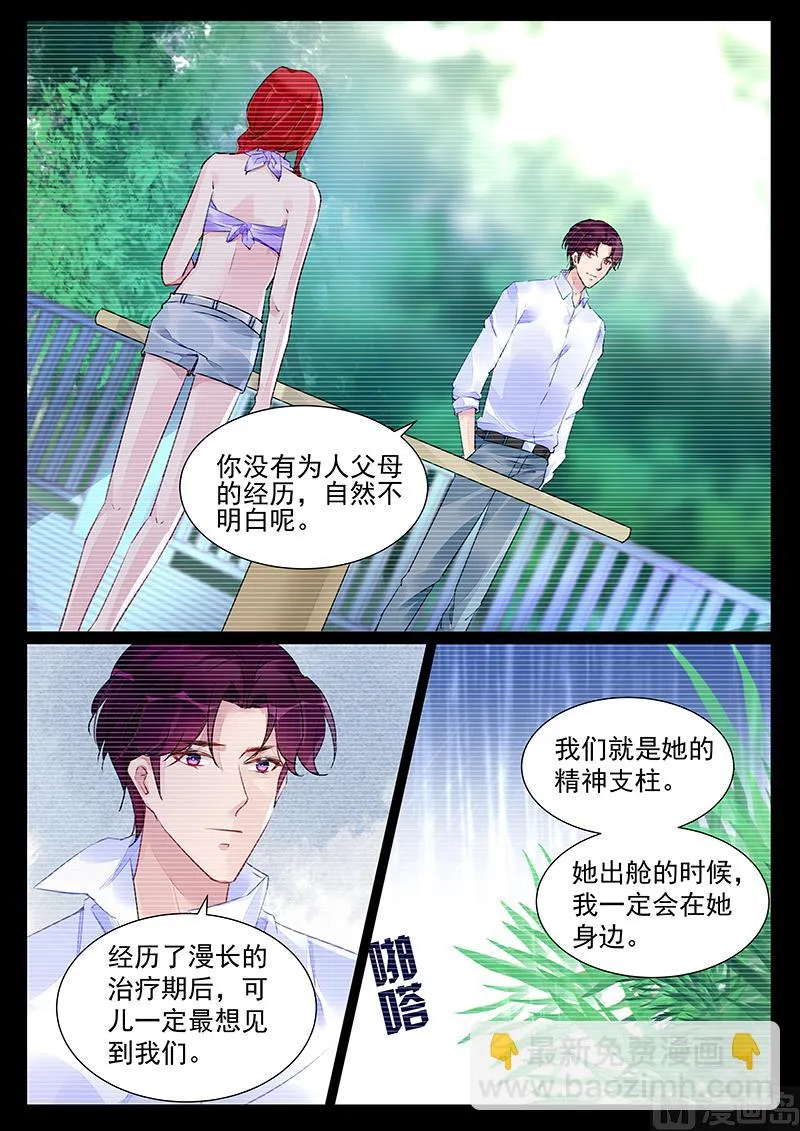 第254话 第2页