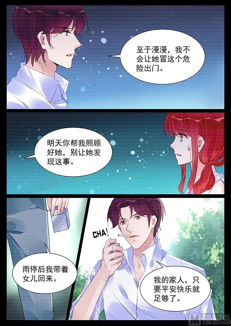 第254话 第3页