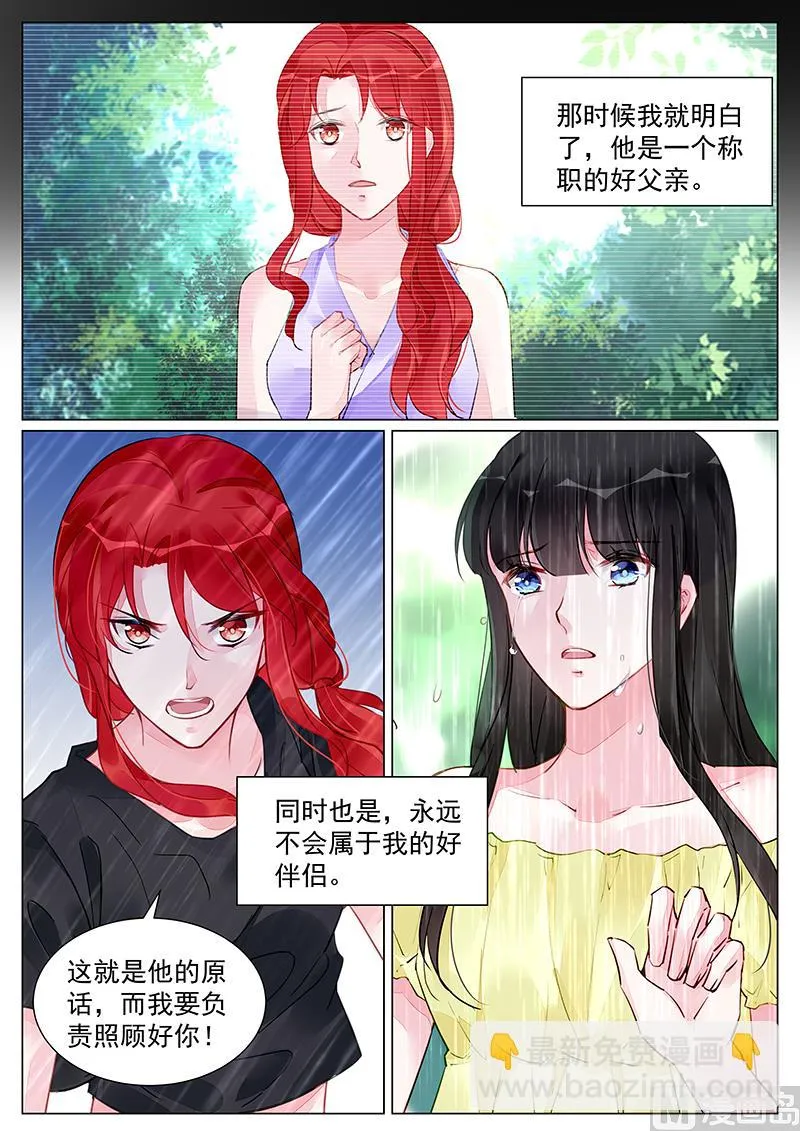 第254话 第4页