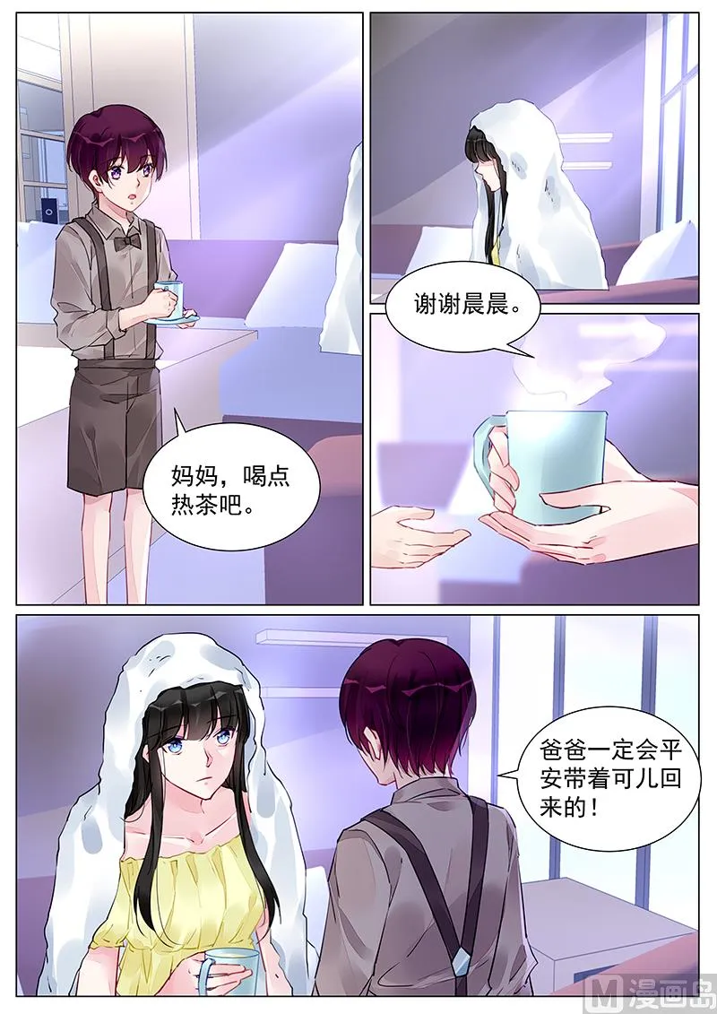 第254话 第6页