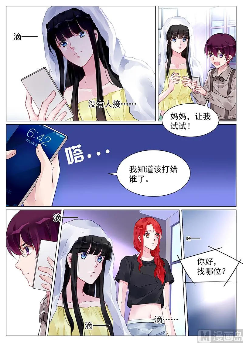 第254话 第8页