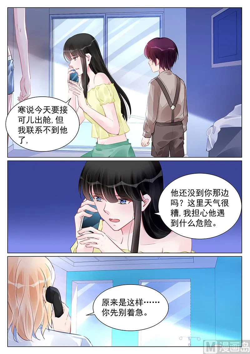 第255话 第2页