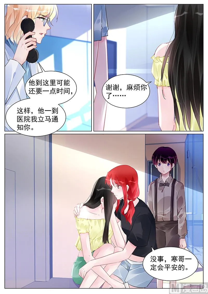 第255话 第3页