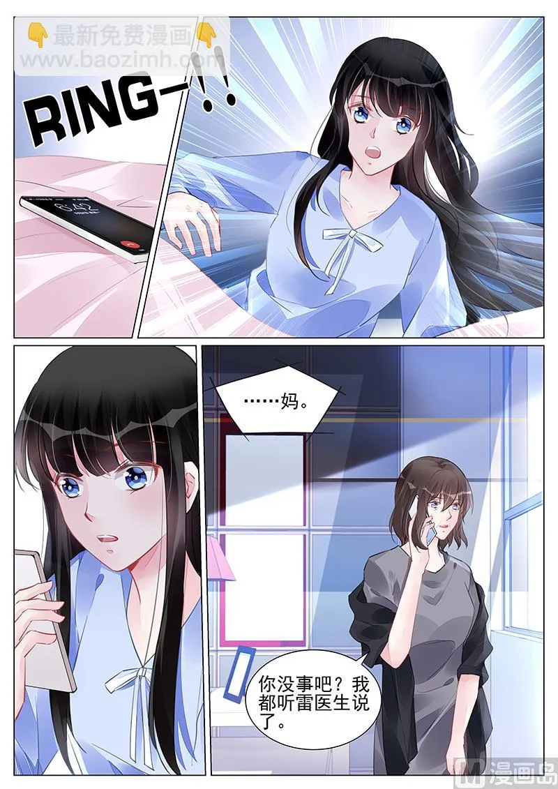 第255话 第5页