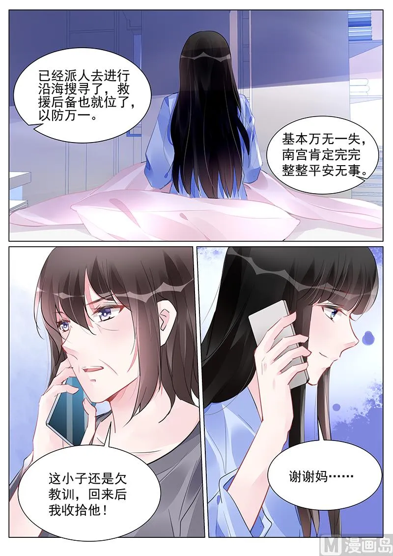 第255话 第6页
