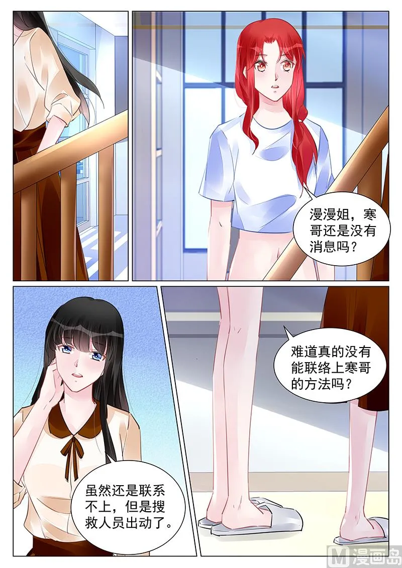 第255话 第7页