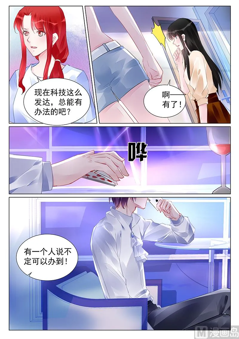 第255话 第8页