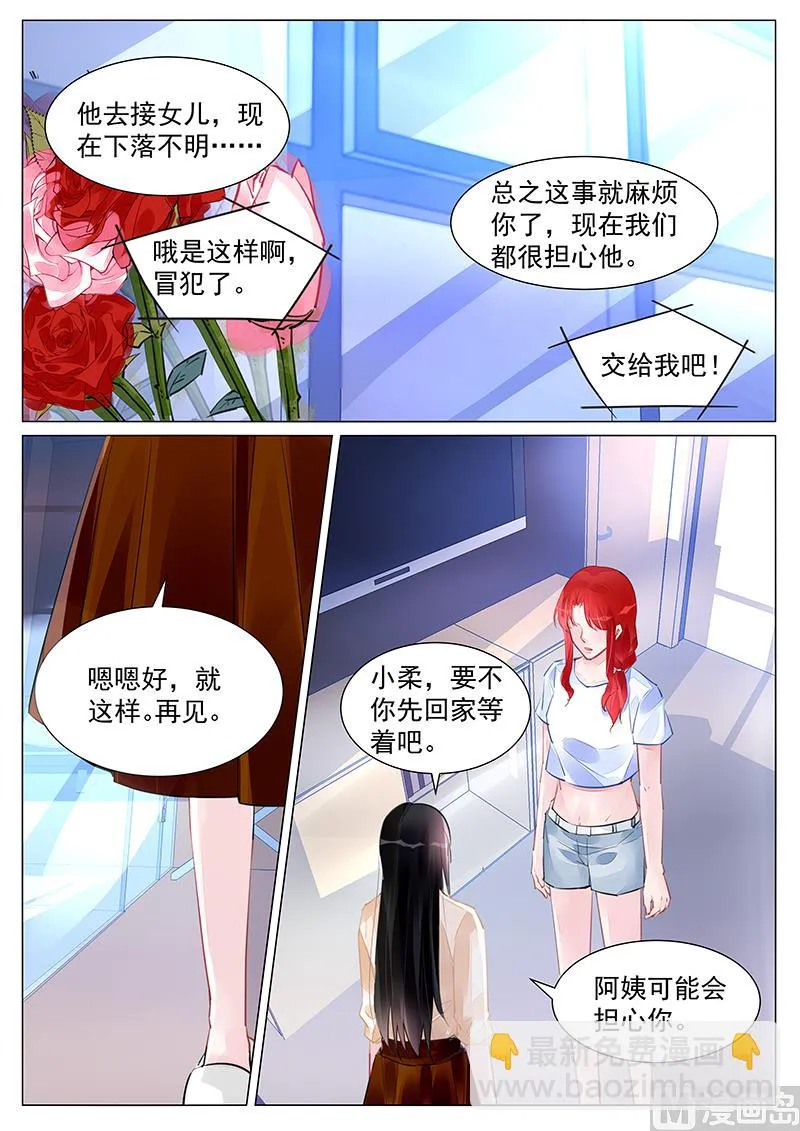 第256话 第2页