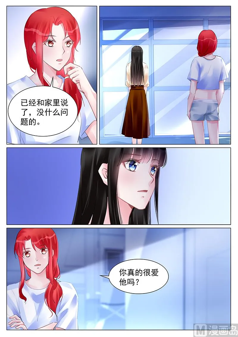 第256话 第3页