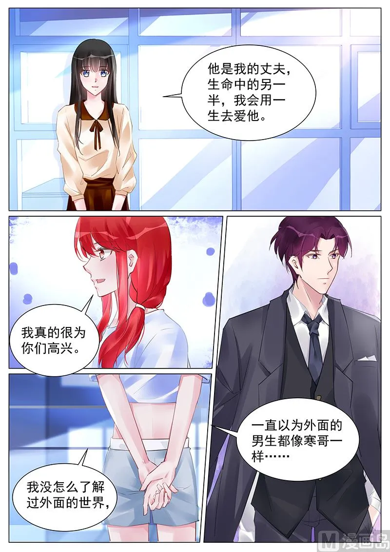 第256话 第4页