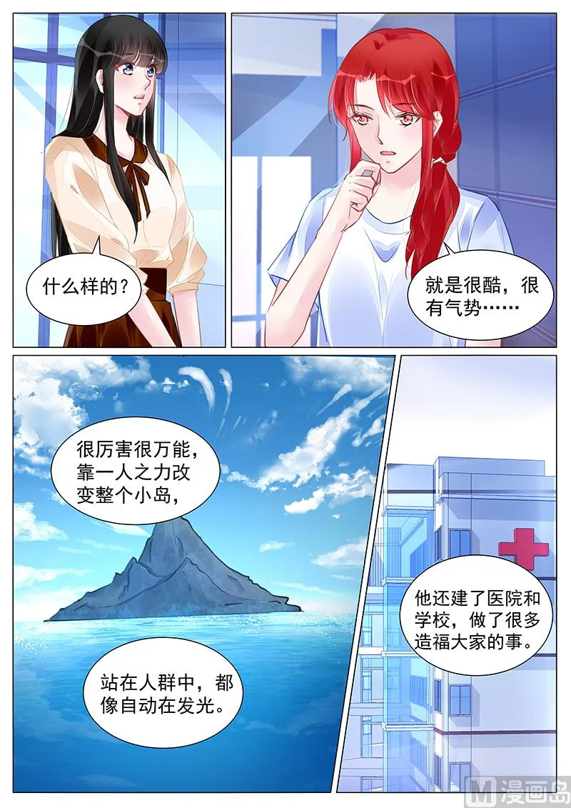 第256话 第5页
