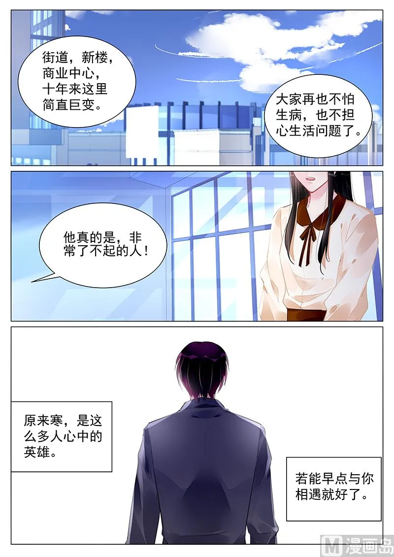 第256话 第6页