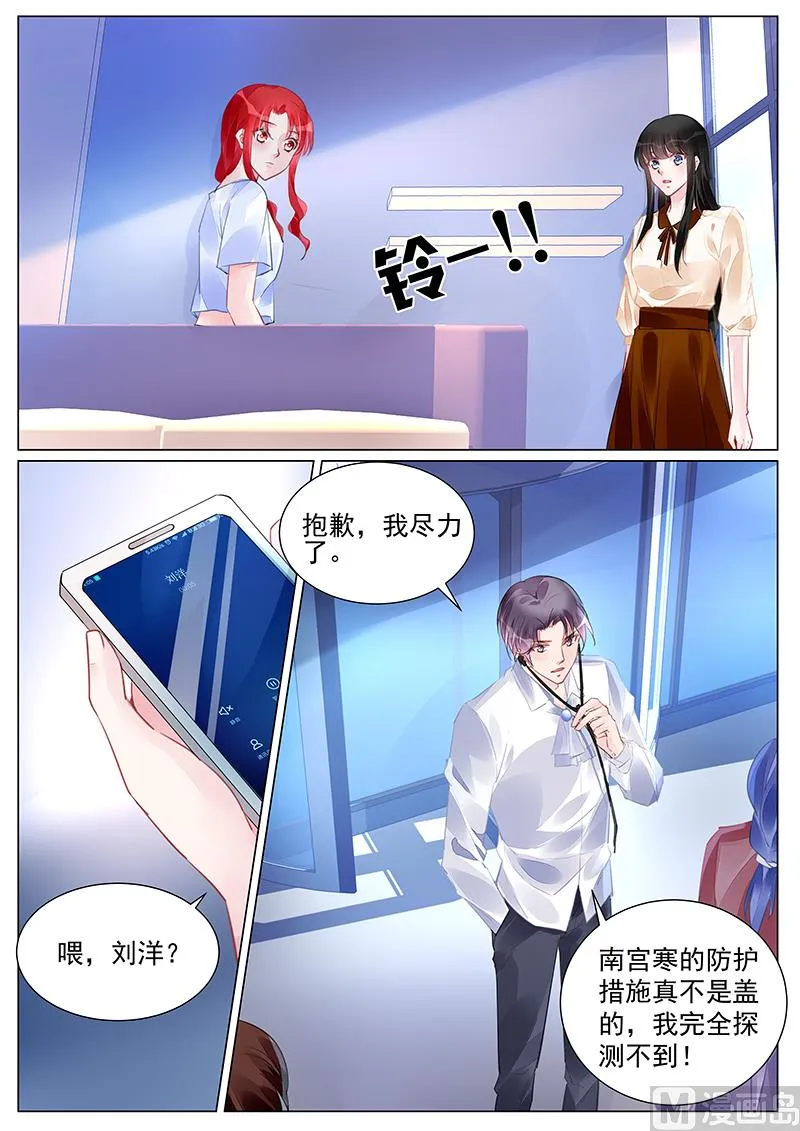 第256话 第7页