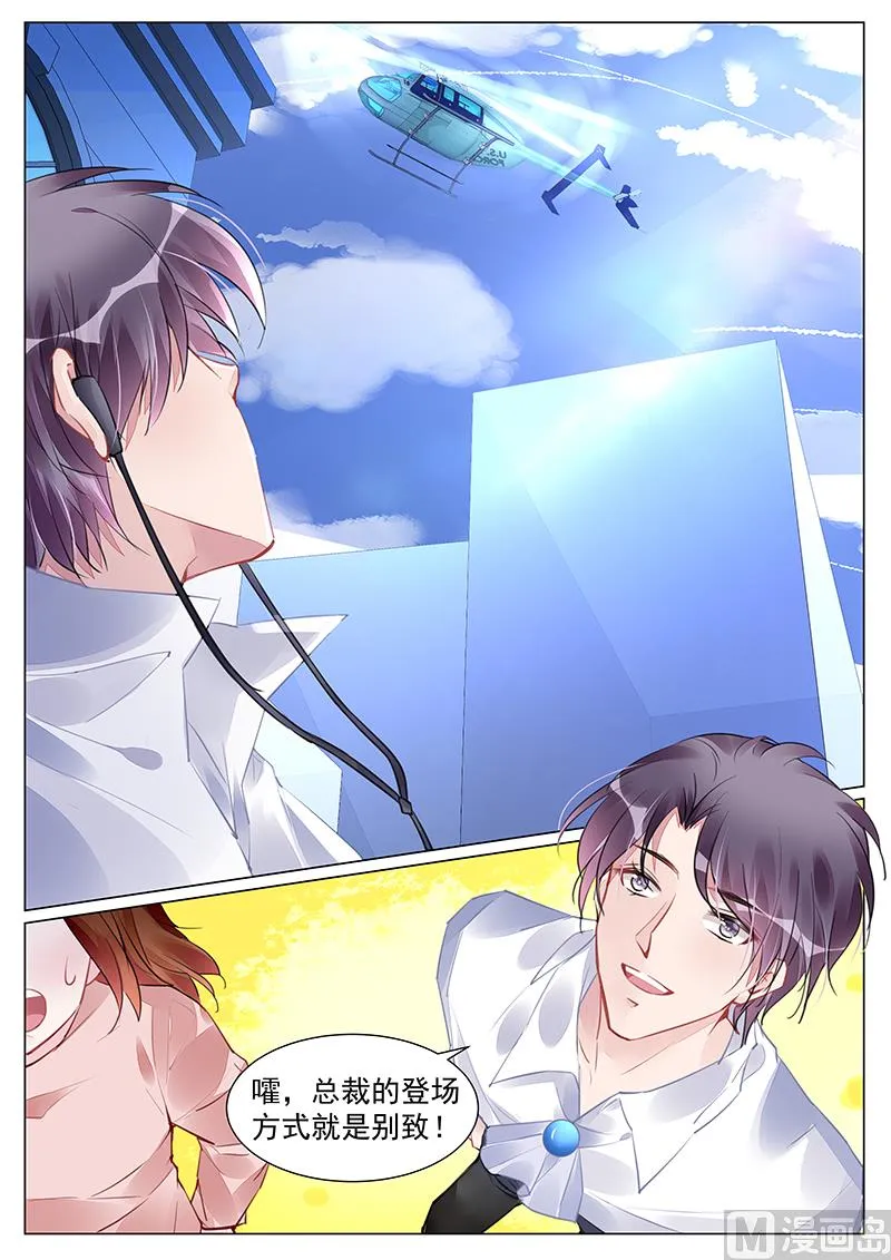 第257话 第1页