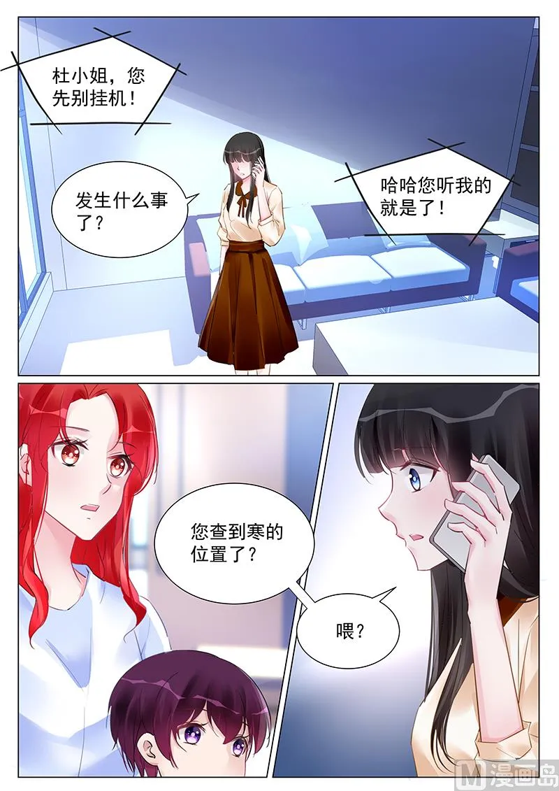 第257话 第2页