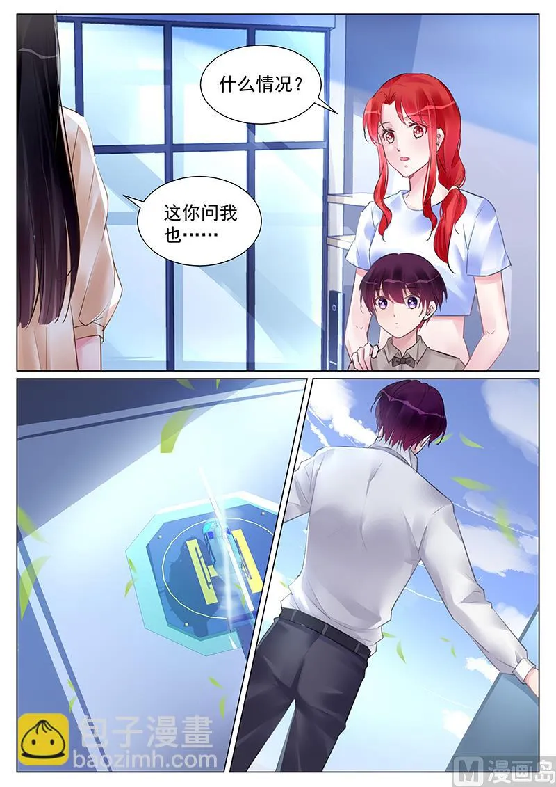 第257话 第3页